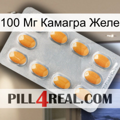 100 Мг Камагра Желе cialis3